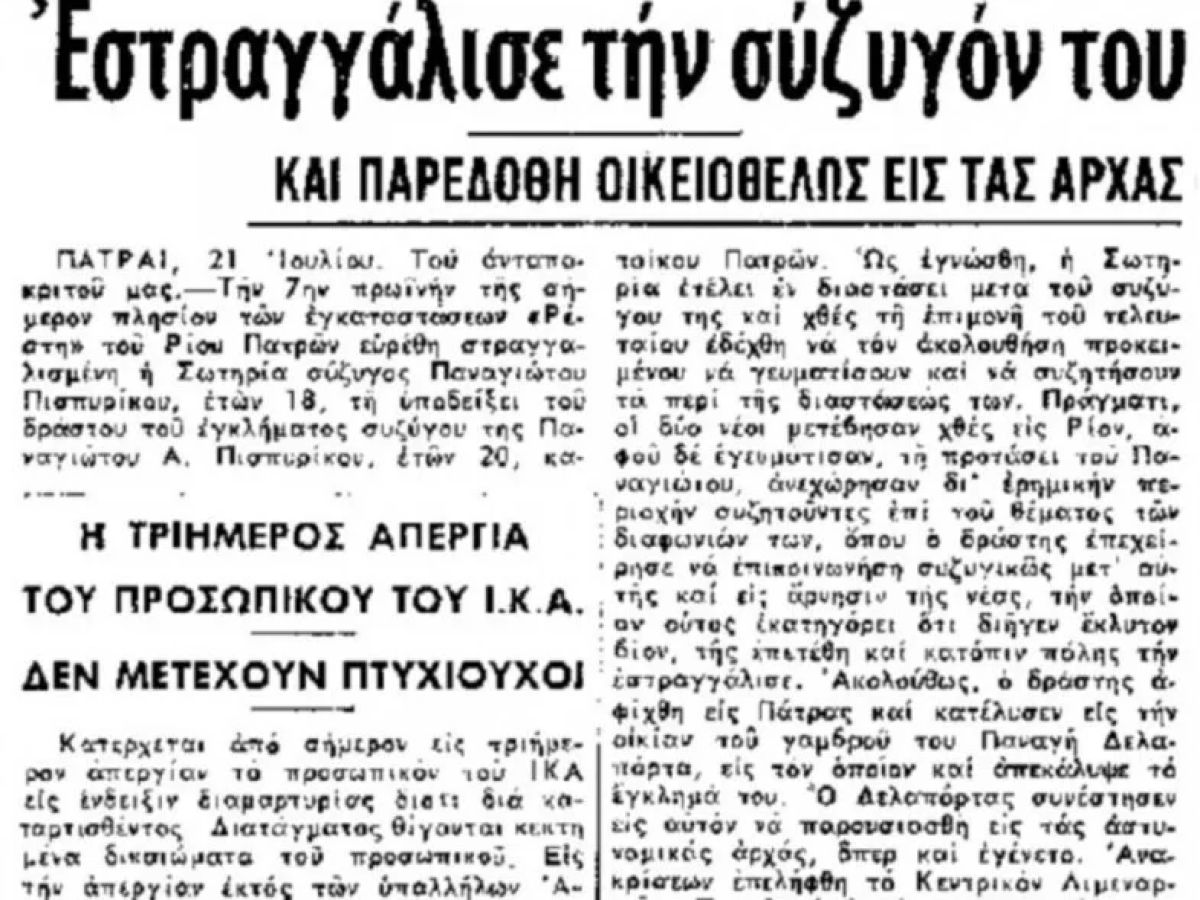 pispirigkou pappoys 1