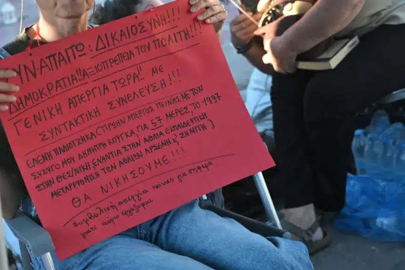 routsi syntagma5 1020.jpg