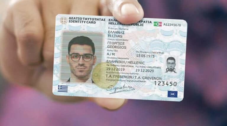 ΕΚΤΑΚΤΟ – ΣΟΚ ΓΙΑ ΟΣΟΥΣ ΔΕΝ ΕΧΟΥΝ ΑΛΛΑΞΕΙ ΤΙΣ ΠΑΛΙΕΣ ΤΑΥΤΟΤΗΤΕΣ