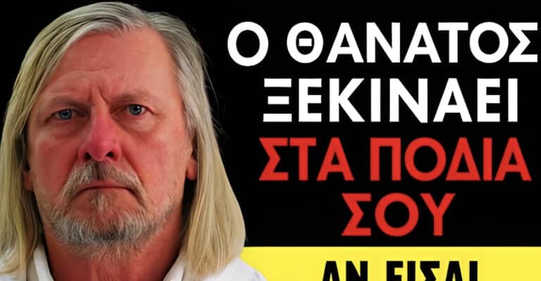 Τα πόδια σου αποδυναμώνονται πρώτα! Φάε αυτές τις 6 τροφές για να τα δυναμώσεις