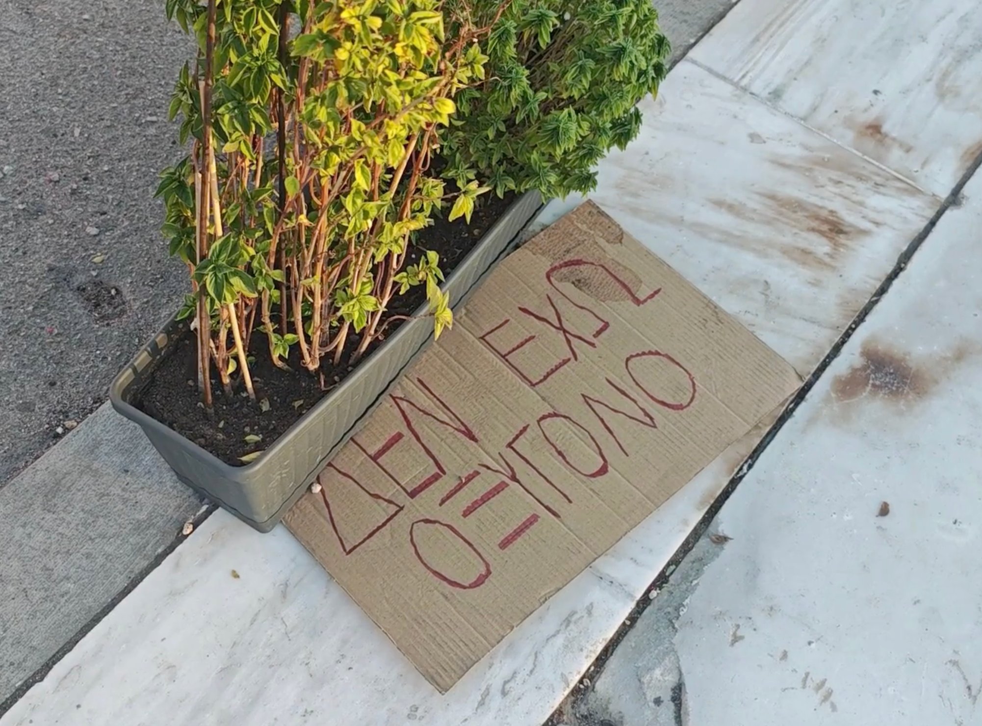 stigmiotypo othonis 2025 09 22 23.26.47