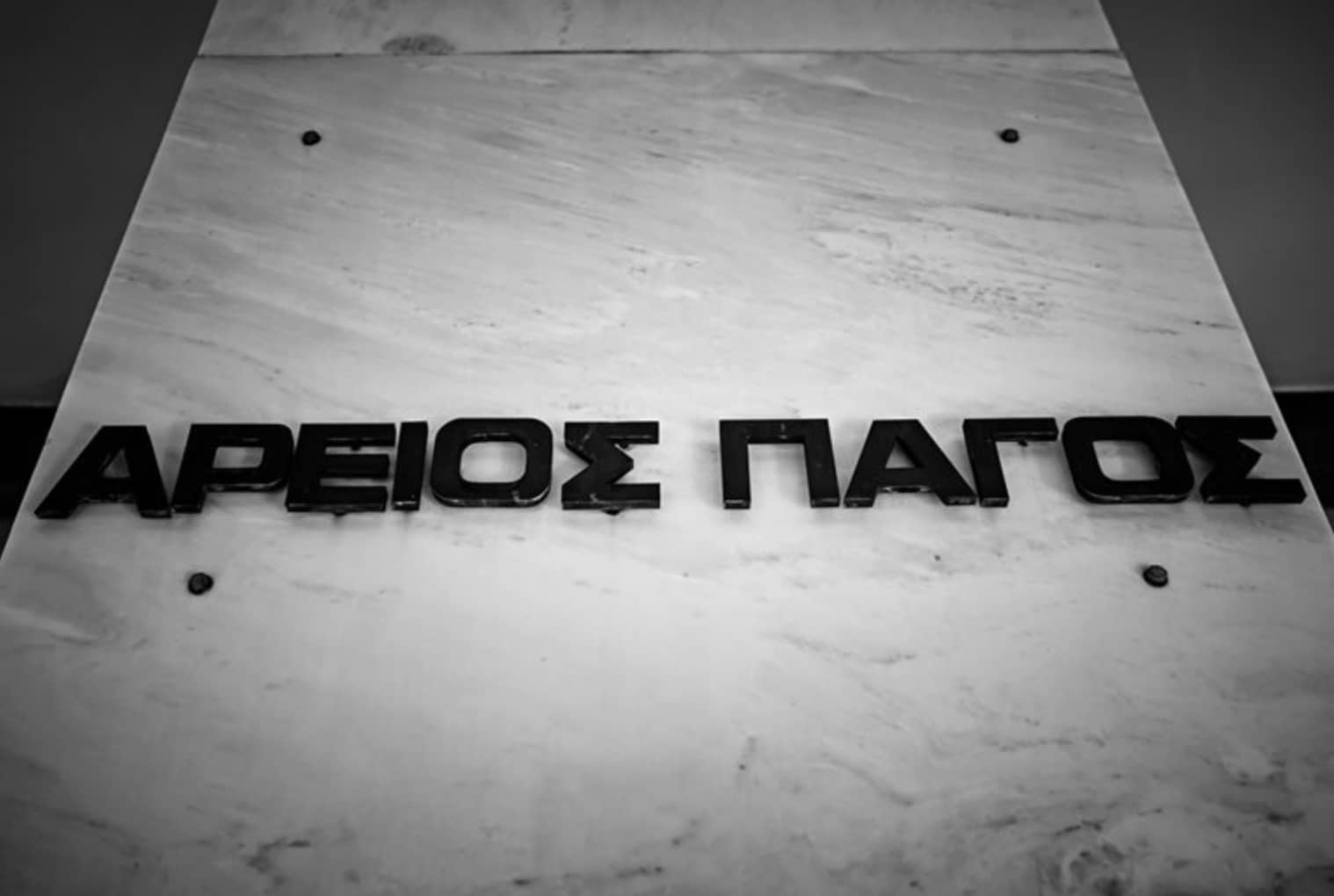 stigmiotypo othonis 2025 09 24 10.38.41