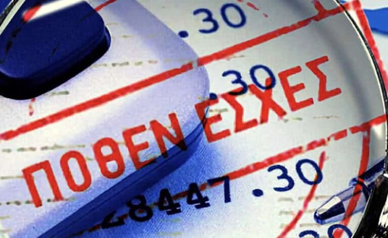 Πόθεν έσχες: Οι ζάμπλουτοι βουλευτές και υπουργοί και ο Βελόπουλος που λέει ότι έχει 500 εργαζομένους… αλλά είναι αόρατοι