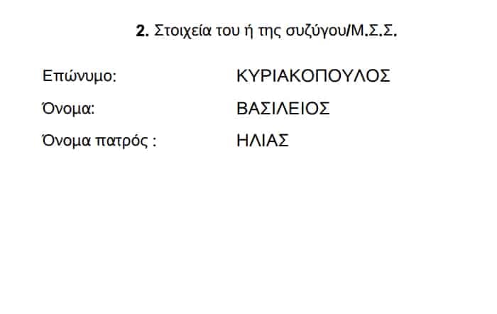 stigmiotypo othonis 2025 09 30 14.05.42