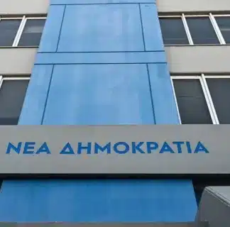 10 nea dimokratia.jpeg 660x320 1