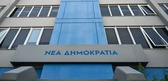 Πέθανε ιστορικό στέλεχος και πρώην βουλευτής της Νέας Δημοκρατίας