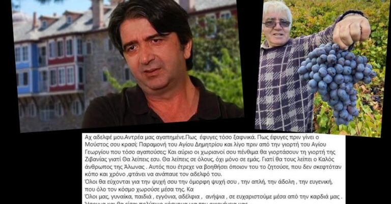 Αποκάλυψη – Ο χάρος «χτύπησε» το σίριαλ «Άγιος Παϊσιος» – Νεκρός  ο αδερφός του…