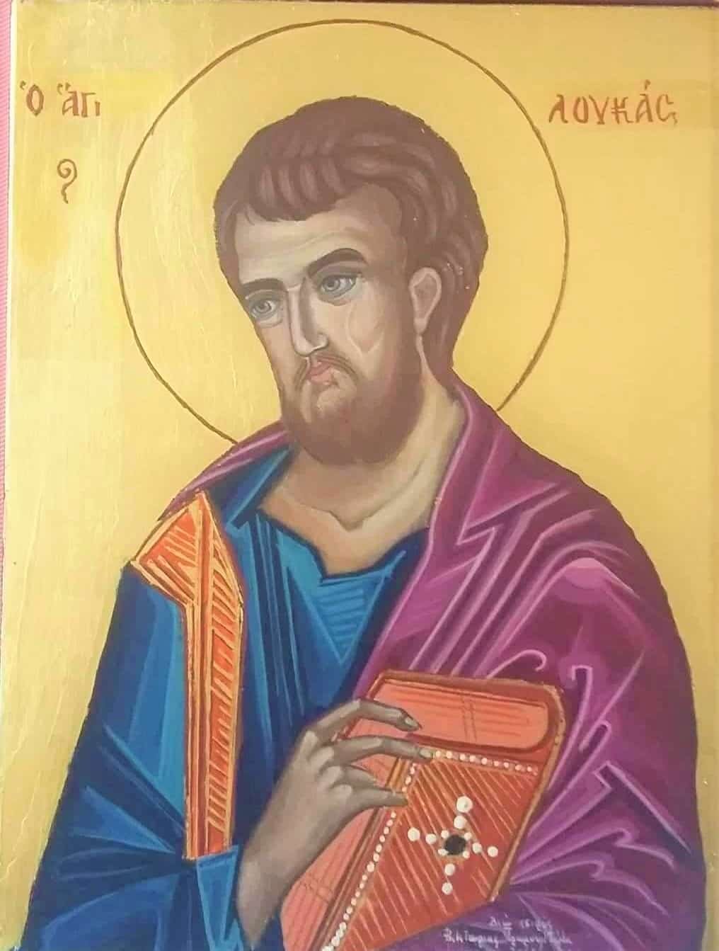 agios loykas ey
