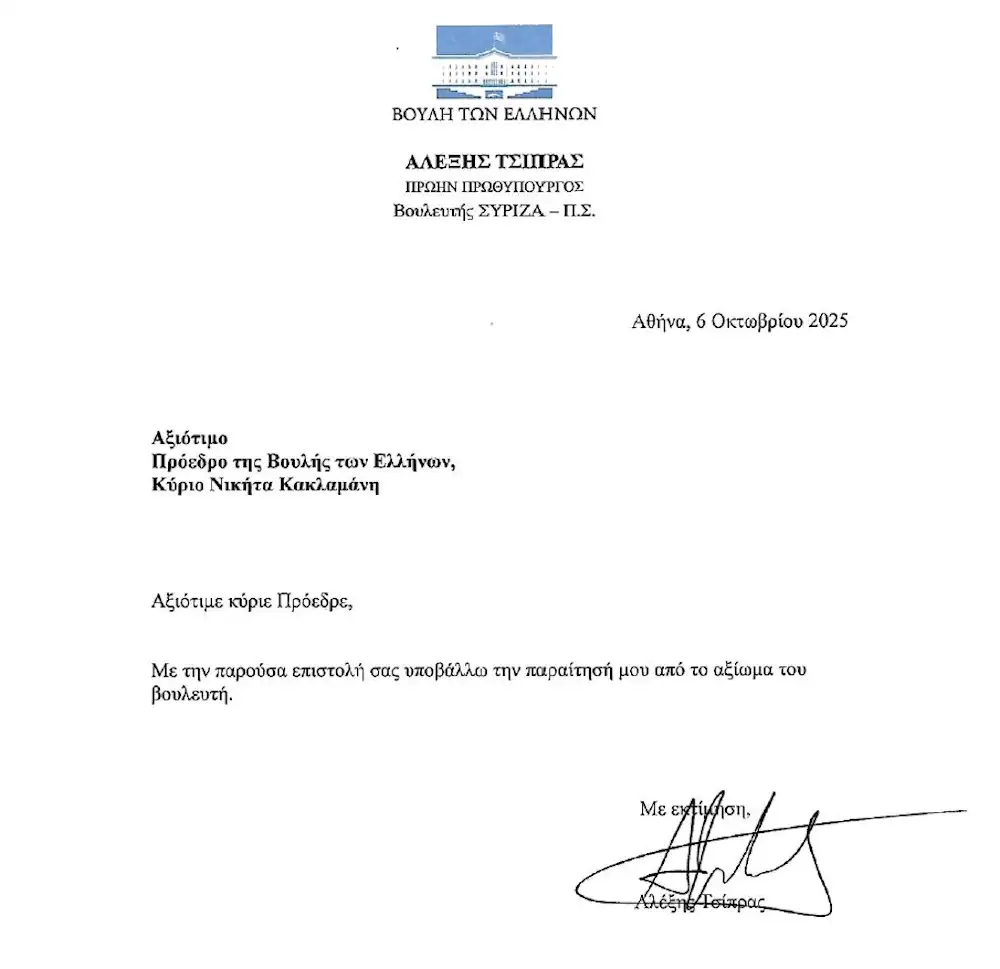 aleksis tsipras paraithsh