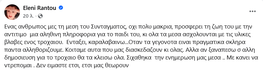 stigmiotypo othonis 2025 10 02 191535