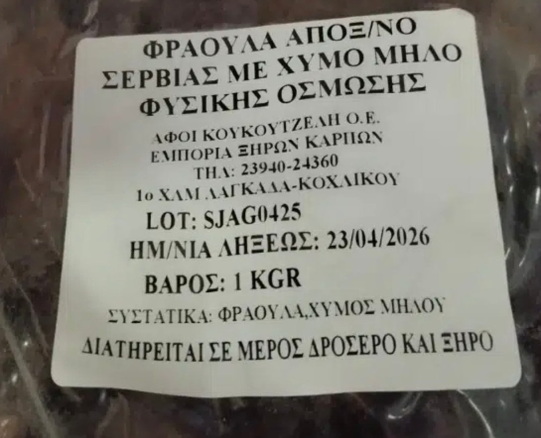 stigmiotypo othonis 2025 10 02 23.04.37