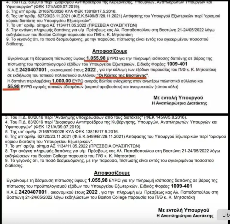 stigmiotypo othonis 2025 10 04 19.50.17.png