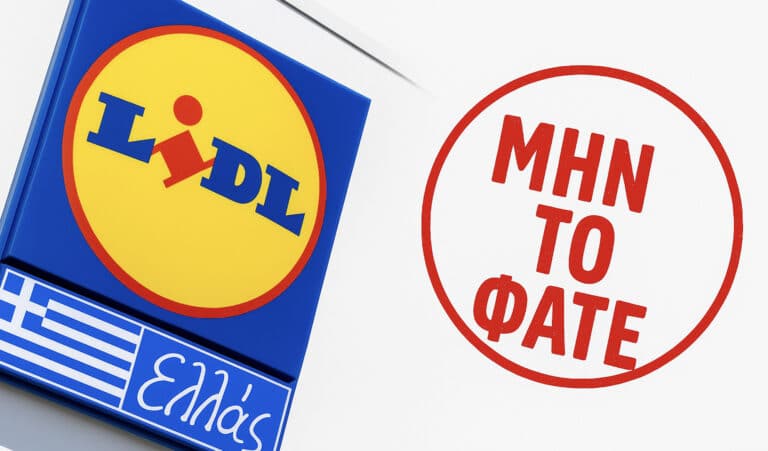 LIDL Ελλάς: «ΜΗΝ ΤΟ ΦΑΤΕ» – Κίνδυνος δηλητηρίασης από δημοφιλές τρόφιμο ελληνικής εταιρείας