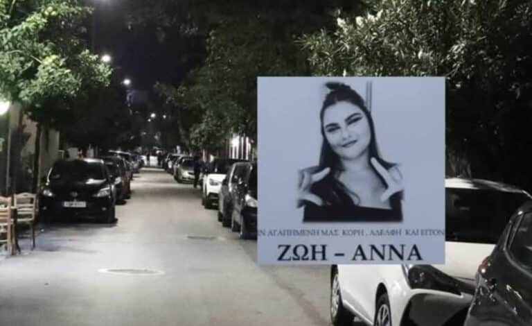 Γκάζι: Αυτή είναι η 16χρονη που πέθανε από υπερβολική κατανάλωση αλκοόλ – Άλλες τρεις κλήσεις για μέθη και λιποθυμία στο ΕΚΑΒ