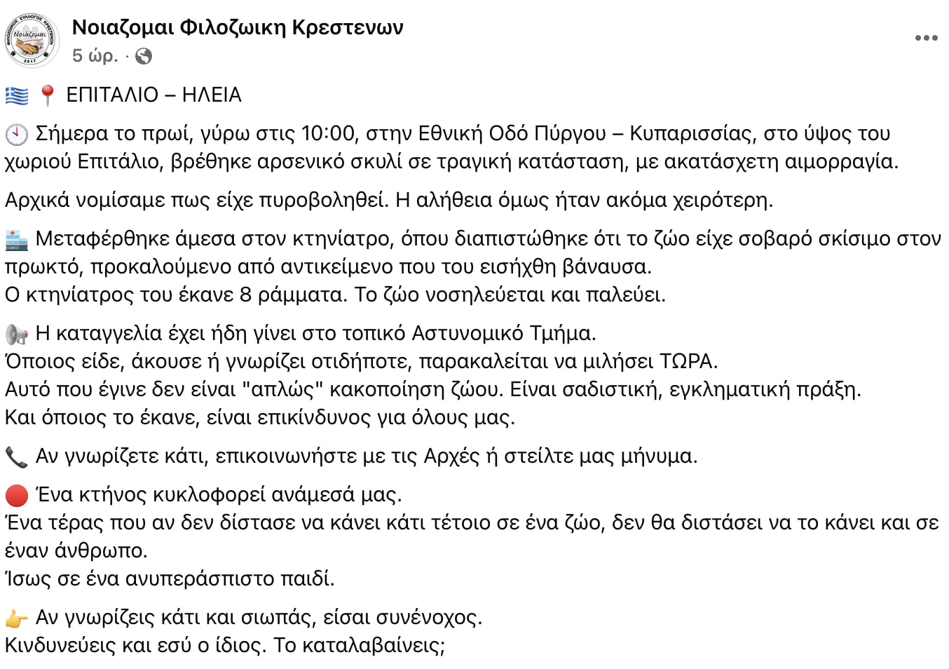 stigmiotypo othonis 2025 10 22 21.35.21
