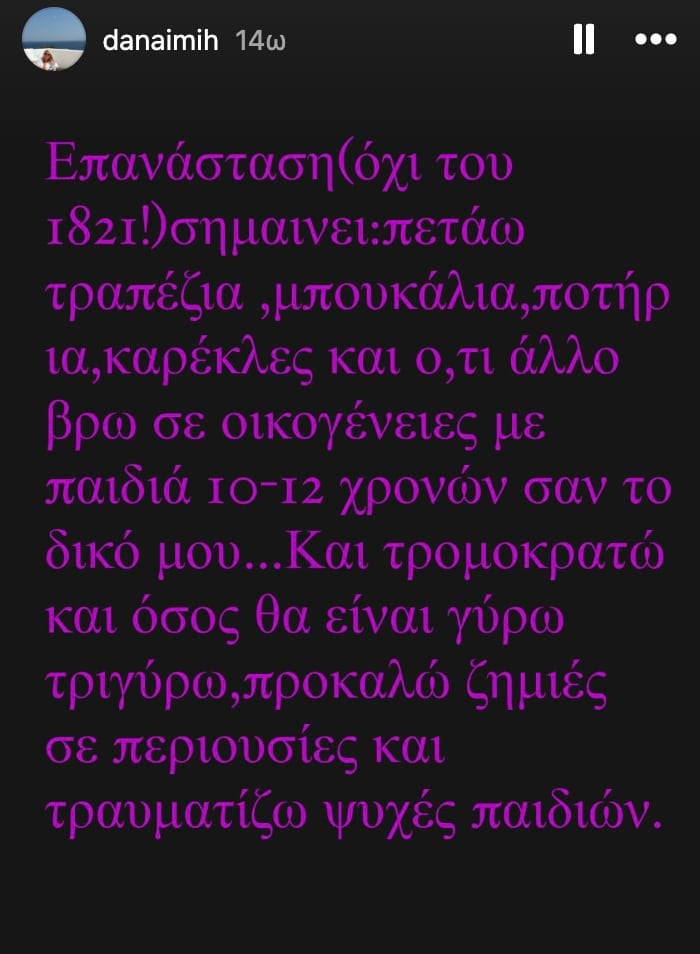 Ξέσπασε η σύζυγος του Βορίδη μετά την επίθεση κουκουλοφόρων στην οικογένειά της: «Επαναστάτης αριστερός σημαίνει…» 2 stigmiotypo othonis 2025 10 26 15.52.37