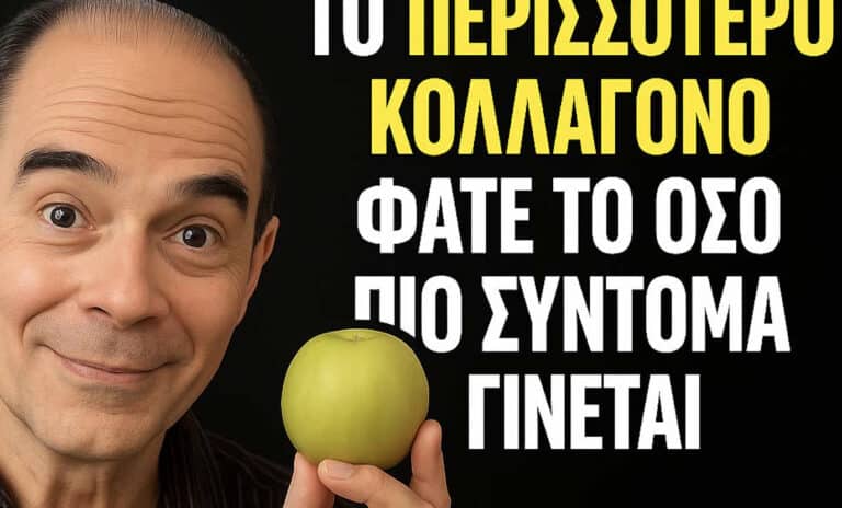 8 φρούτα που ενισχύουν το κολλαγόνο και ανακουφίζουν τη δυσκαμψία στα γόνατα – Ένας πρακτικός οδηγός