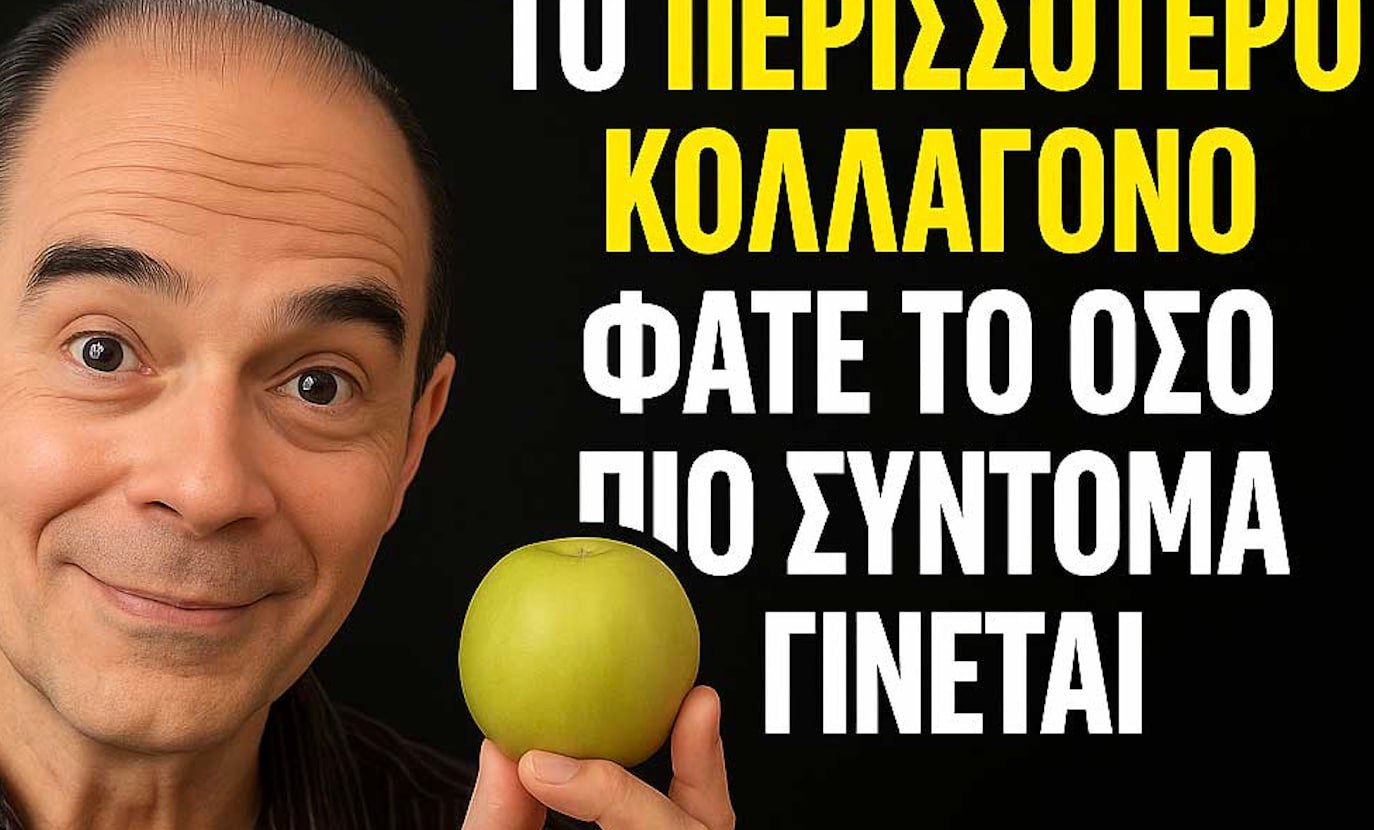 Στιγμιότυπο οθόνης 2025-10-27, 14.18.42