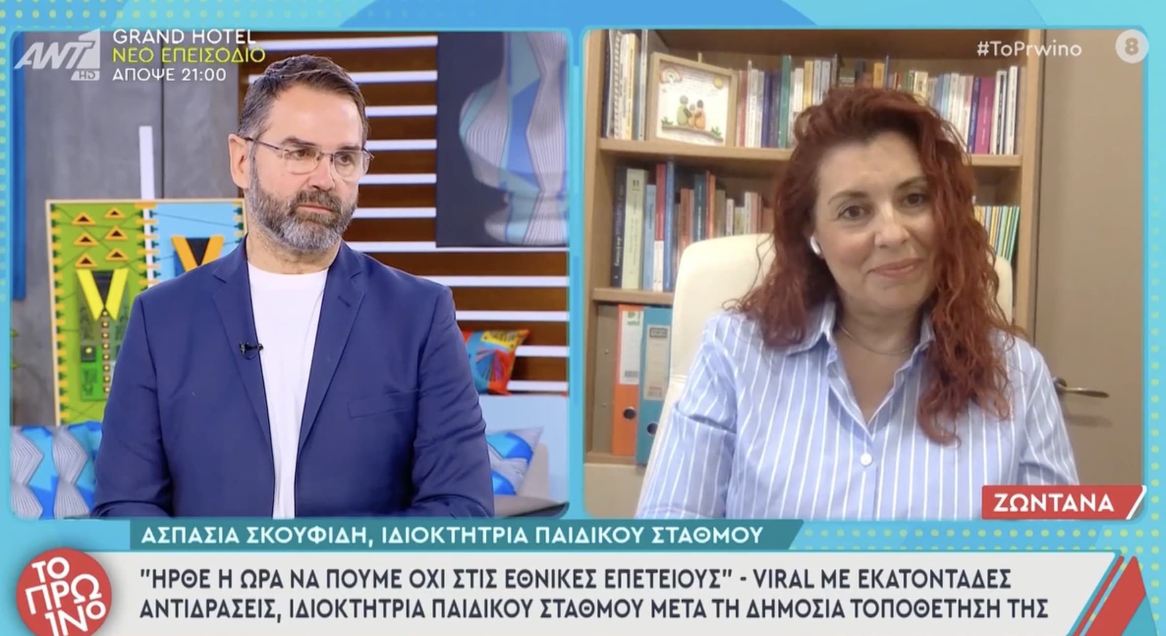 stigmiotypo othonis 2025 10 30 12.50.55