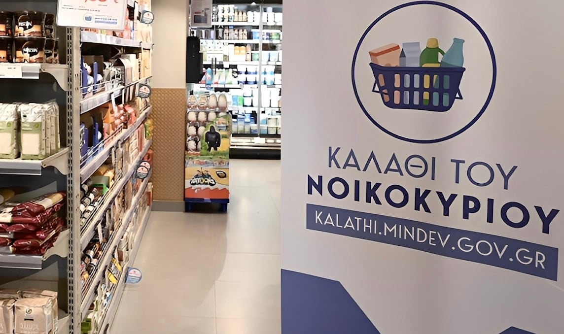 Στιγμιότυπο οθόνης 2025-10-31, 13.29.07