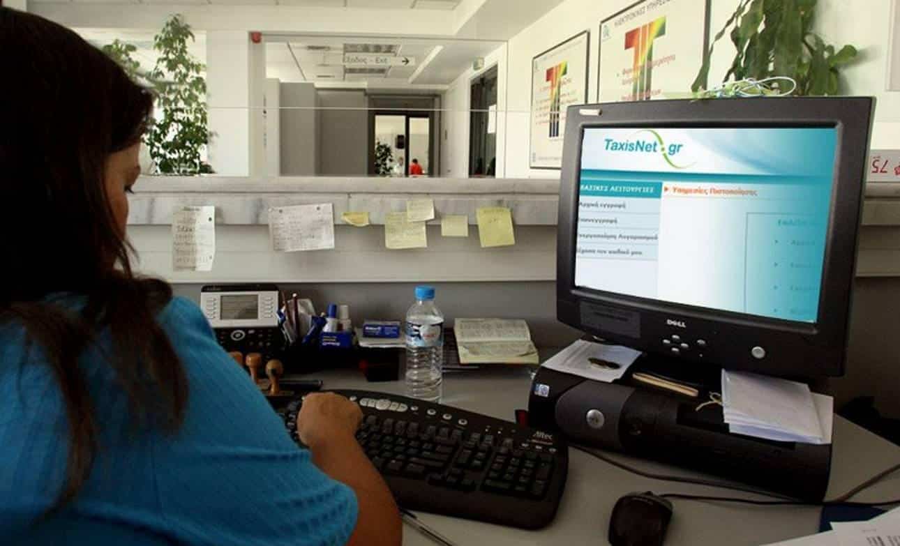 Εφορία: Τέλος το Taxis – Πώς θα κάνουμε συναλλαγές από το 2026 2