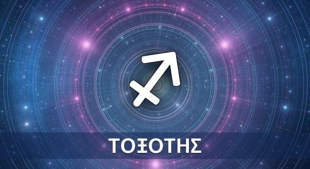 Ο Νοέμβριος θα είναι ένας από τους καλύτερους μήνες ολόκληρου του 2025 για αυτά τα 5 ζώδια 5 toksoths 635x346 2