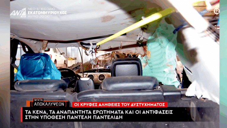 «Μαρτυρία-βόμβα στον Κουσουλό για το τροχαίο Παντελίδη: «Τον Παντελή τον έβαλα εγώ στο κάθισμα του συνοδηγού»