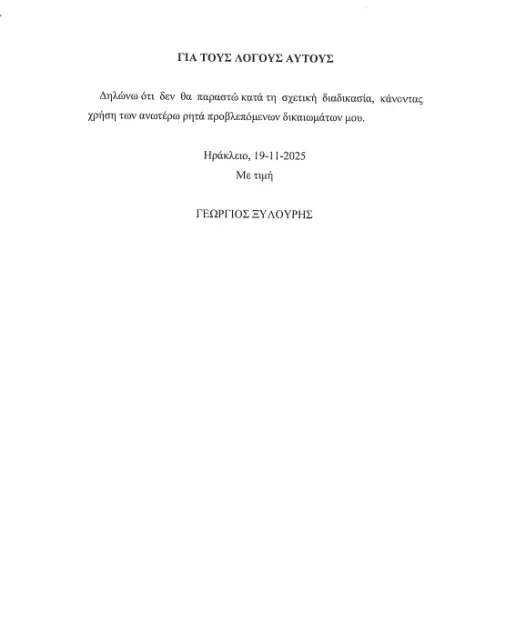ΟΠΕΚΕΠΕ: Ο «Φραπές» δεν πάει να καταθέσει στην Εξεταστική - Επικαλείται το δικαίωμα της σιωπής 3 3 1