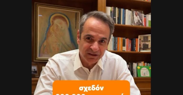 Κυριάκος Μητσοτάκης στο TikTok: «Από σήμερα σχεδόν 900.000 ενοικιαστές θα δουν ένα ολόκληρο ενοίκιο να επιστρέφει στον λογαριασμό τους»