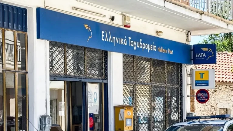 Ανατροπή με τα ΕΛΤΑ – Αυτά είναι τα καταστήματα που δεν θα κλείσουν σύμφωνα με τη νέα απόφαση της διοίκησης
