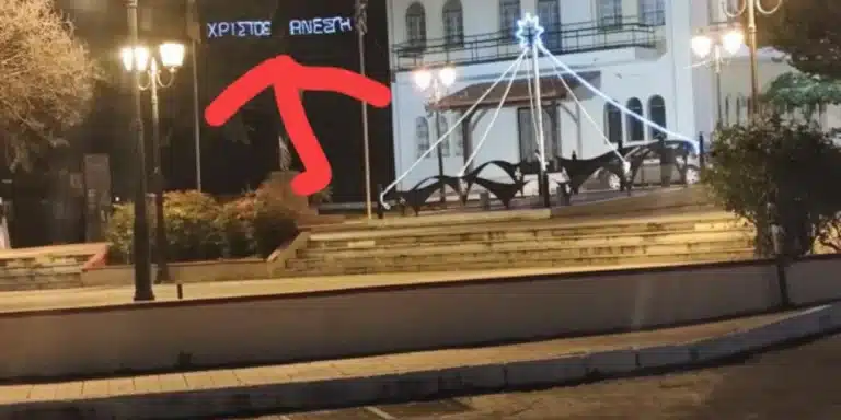 Ηλεκτρολόγος σε Μητρόπολη αντί να συνδέσει τα χριστουγεννιάτικα λαμπάκια, συνέδεσε τα πασχαλινά 