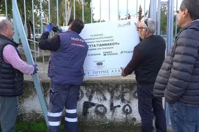 «Συντρίβουν τον λαό» - Ο Πελετίδης ξήλωσε πινακίδες τραπεζών από σχολεία 1 patra sxoleia 640x426 1