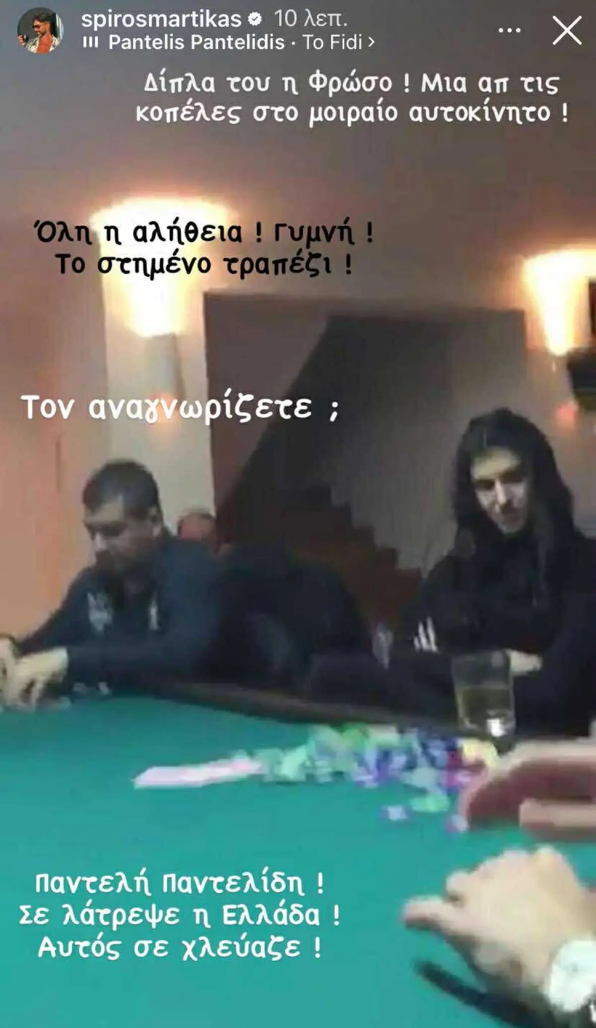 spyros martikas 2.jpg