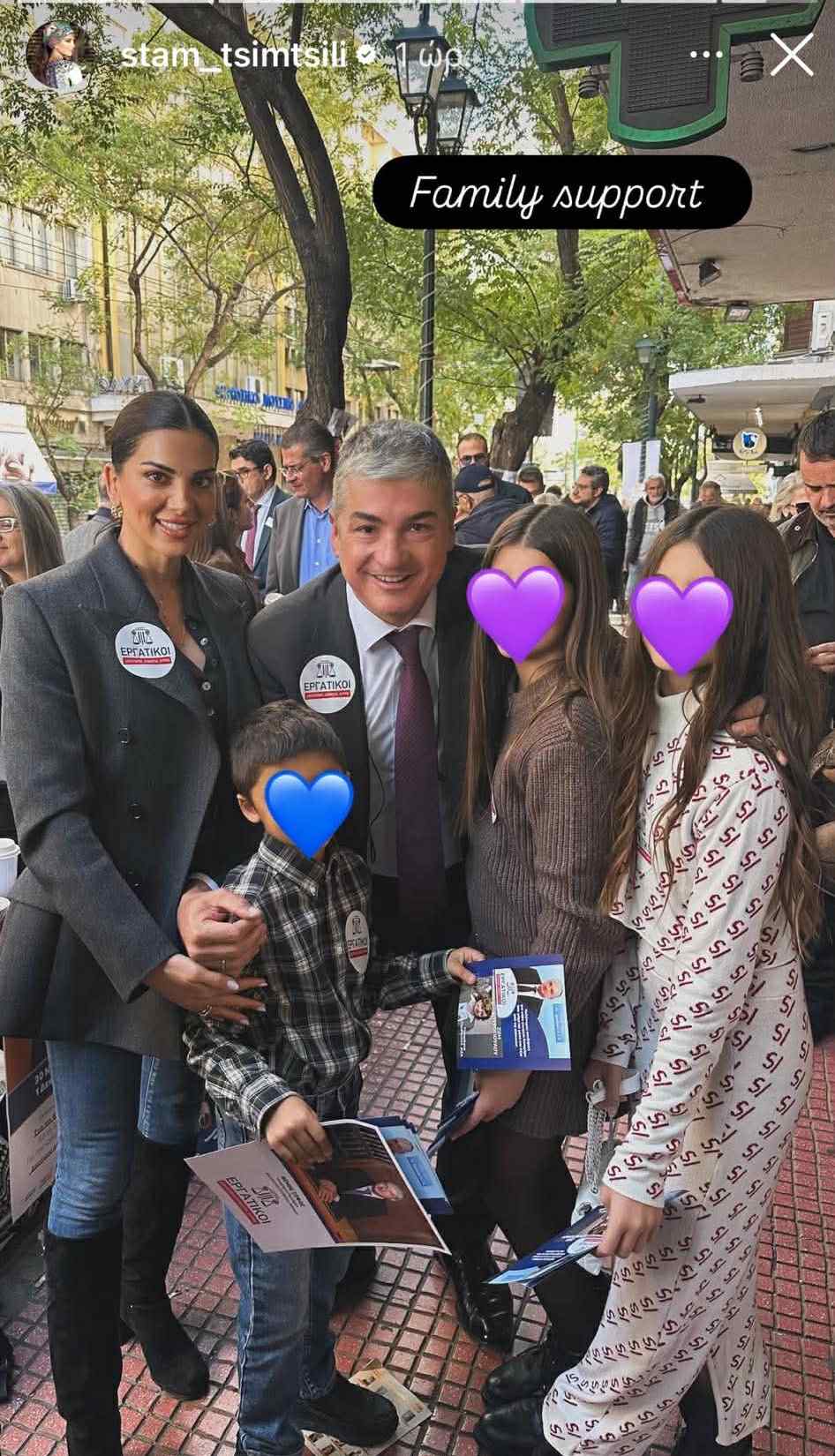 stamatina tsimtsili themis sofos