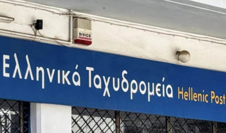 ΕΛΤΑ: Τι να κάνετε εάν κλείνει το κατάστημα που σας εξυπηρετούσε – Πώς να πάρετε τη σύνταξή σας