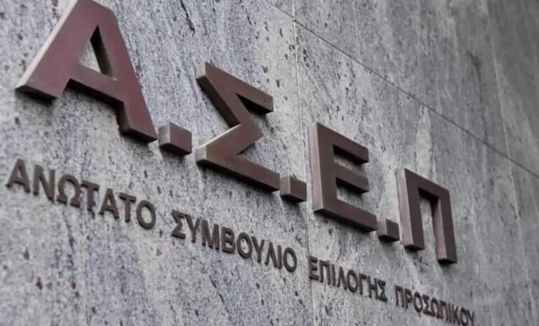 ΑΣΕΠ: Έρχονται πέντε προκηρύξεις για 3.879 μόνιμες προσλήψεις