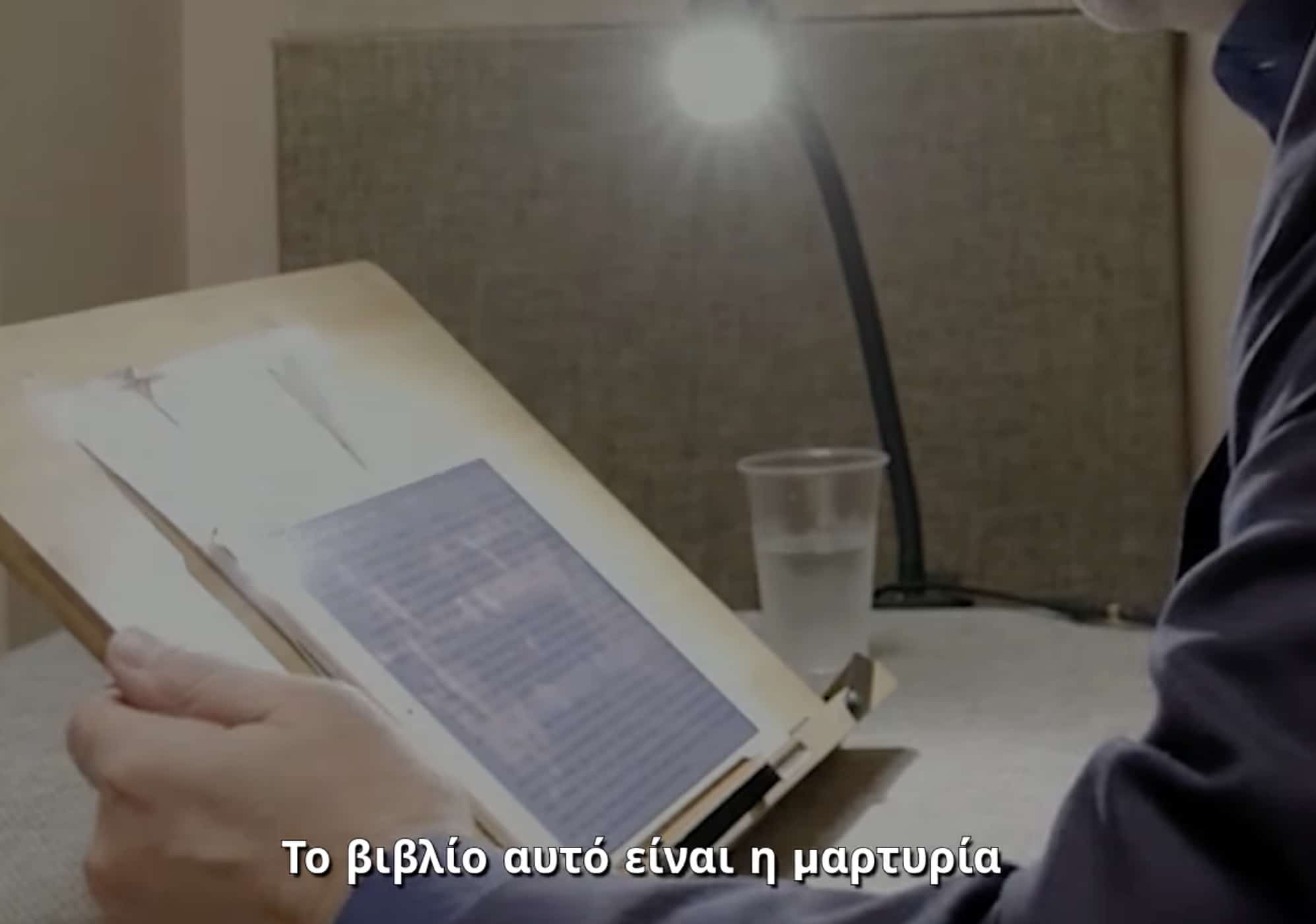 stigmiotypo othonis 2025 11 06 17.59.00