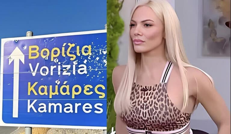 Μαλέσκου – Ήταν δασκάλα στα Βορίζια: «Έτσι σου συμπεριφέρονται αν δεν μιλάς την ντοπιολαλιά…»