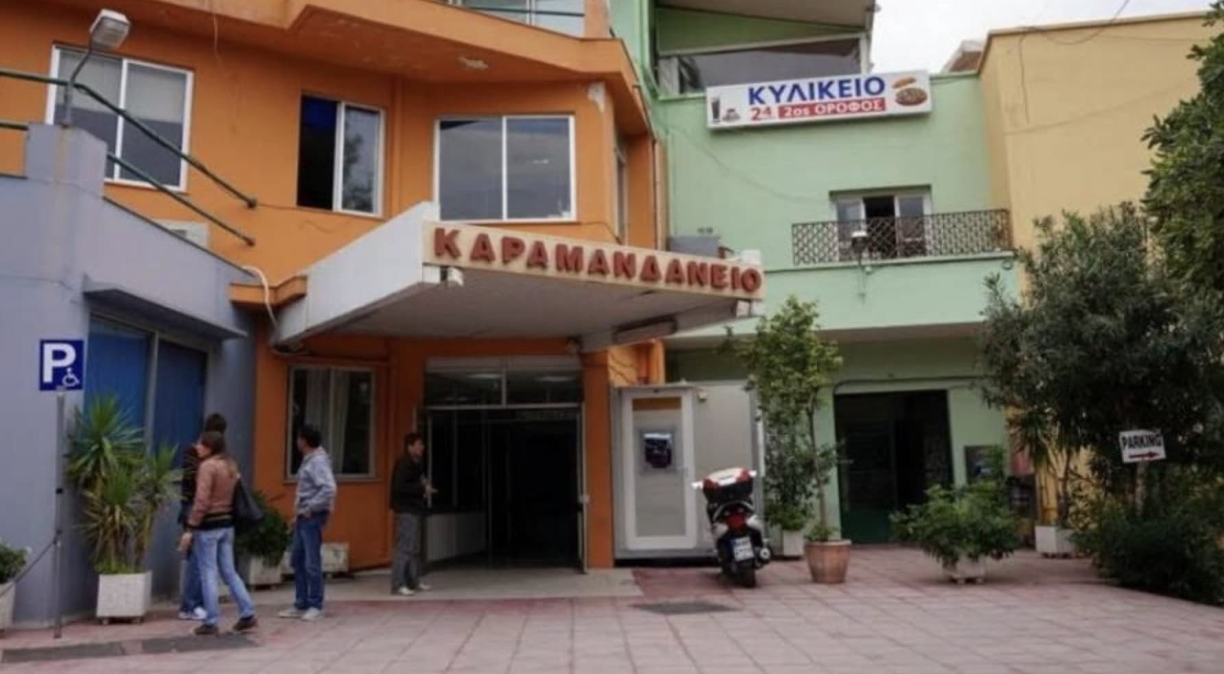 stigmiotypo othonis 2025 11 11 20.25.17