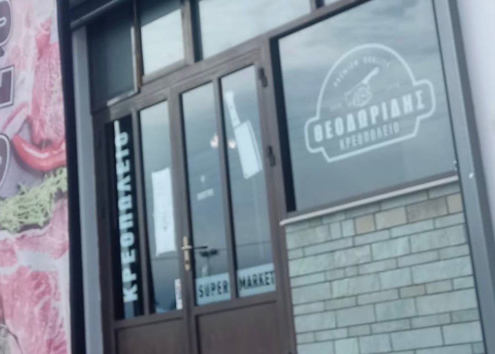 stigmiotypo othonis 2025 11 12 22.35.31