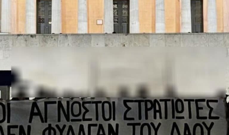 Μέλη του Ρουβίκωνα ύψωσαν πανό μπροστά στον Άγνωστο Στρατιώτη – 23 προσαγωγές