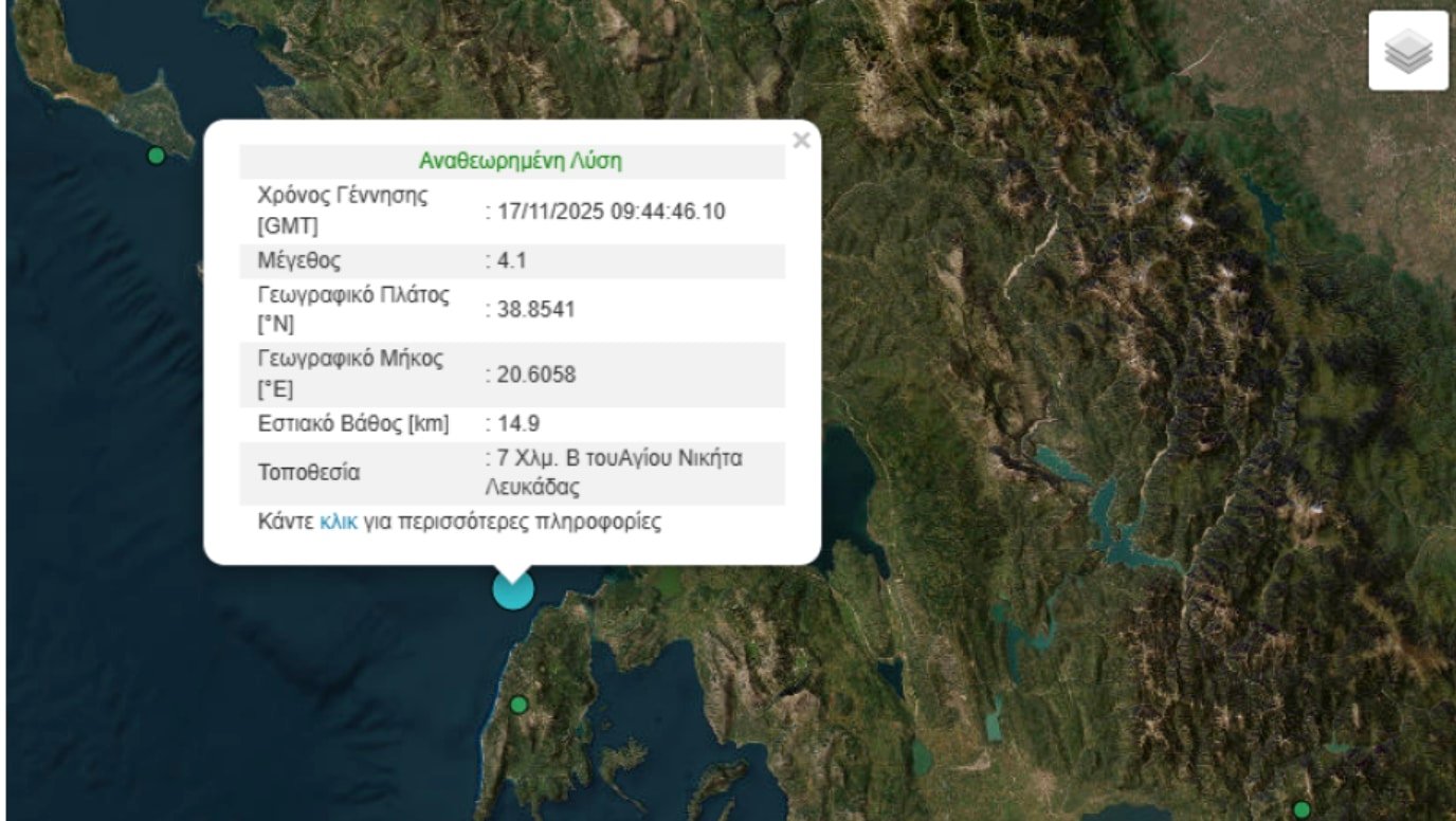 stigmiotypo othonis 2025 11 17 12.45.11