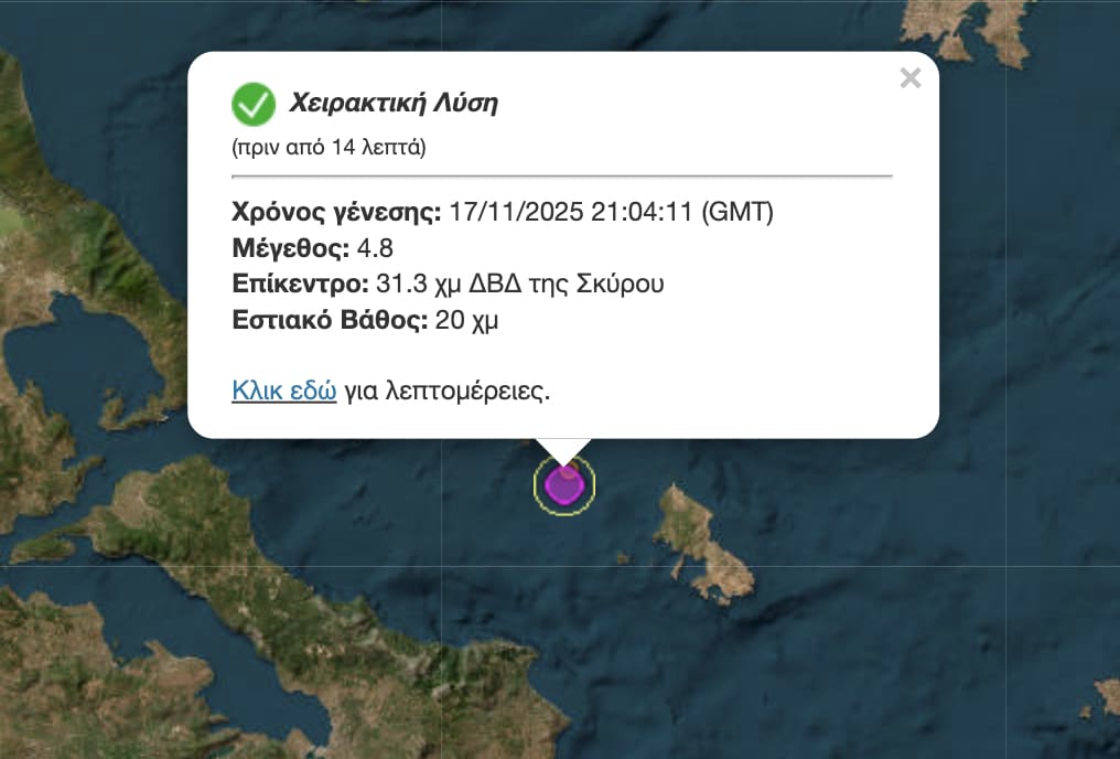 stigmiotypo othonis 2025 11 17 23.20.21