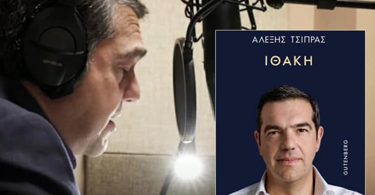 «Η αγορά έχει να δει τέτοιες προπαραγγελίες από τον Χάρι Πότερ», λέει ο εκδοτικός οίκος Gutenberg για το βιβλίο Τσίπρα