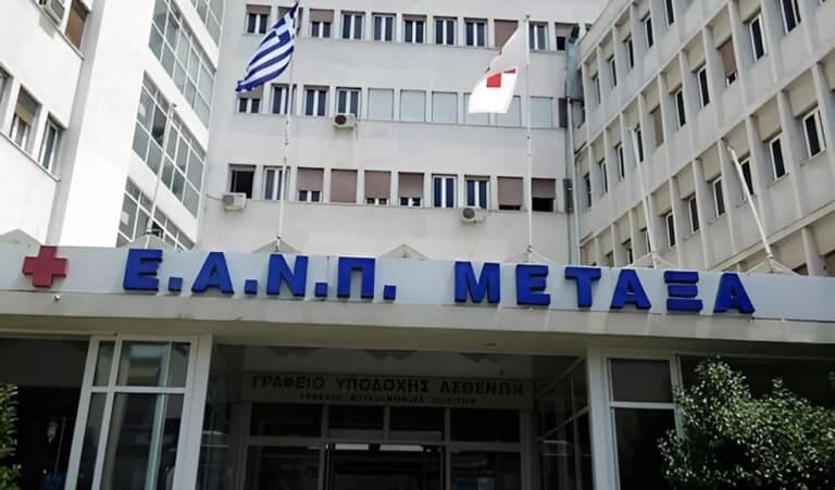 Το «Μεταξά» αναδείχθηκε ως το Κορυφαίο Νοσοκομείο για το 2025
