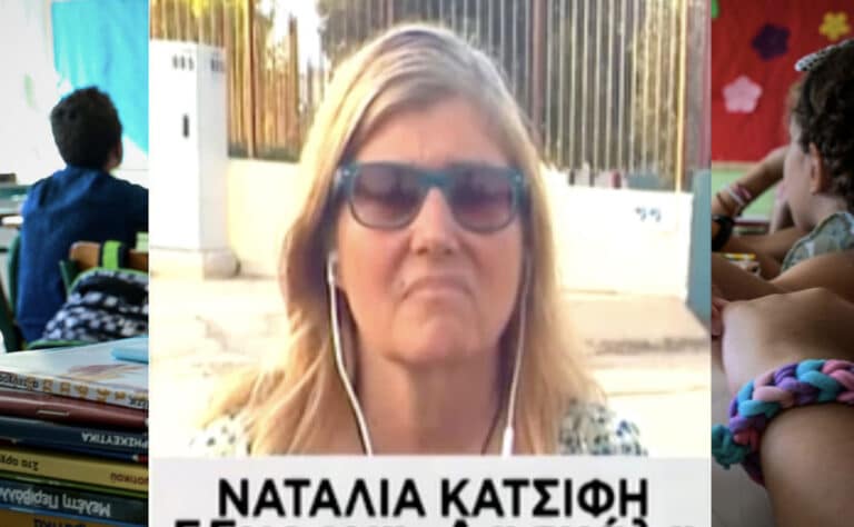 Λουτράκι: «Με άγγιξε περισσότερο από το κανονικό» είπε η δασκάλα για τον 6χρονο μαθητή