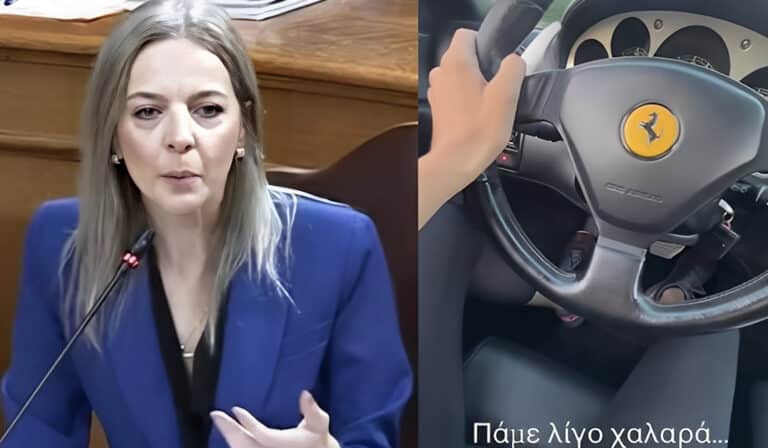 Σεμερτζίδου στην εξεταστική για τον ΟΠΕΚΕΠΕ: «Η Ferrari ανήκει στον σύντροφό μου, έχω μόνο ένα μηχανάκι»