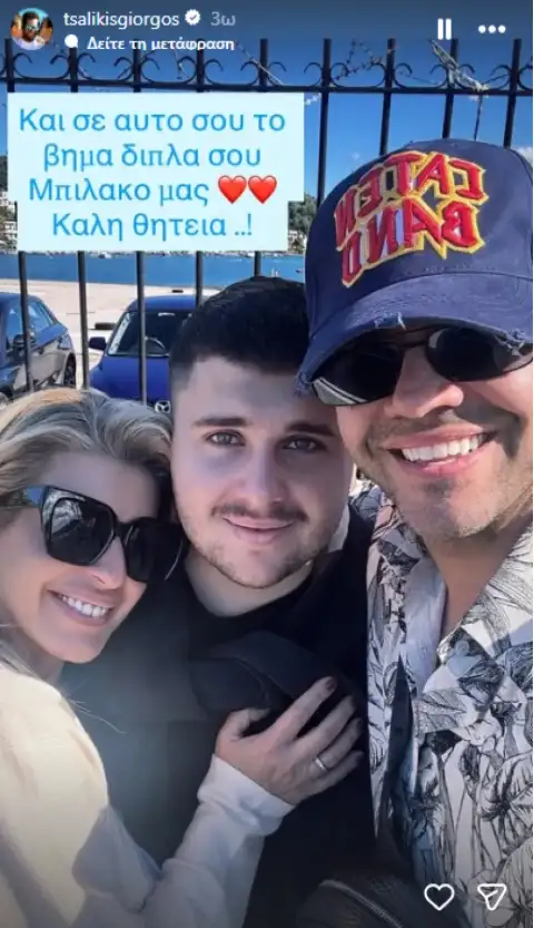 tsalikis gios fantaros