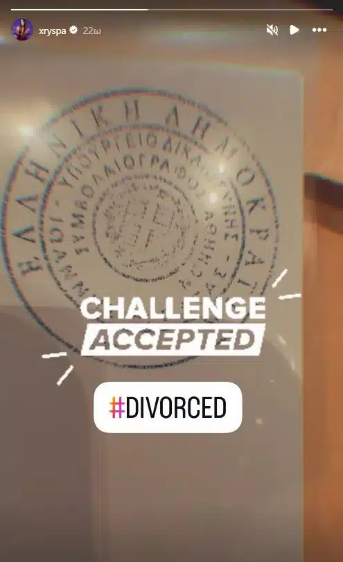 xryspa xartia diazigiou.jpg