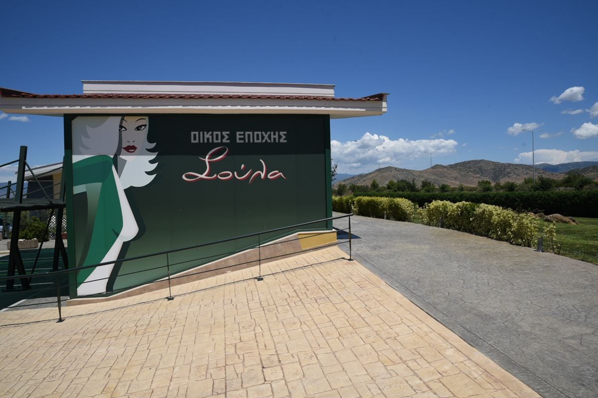 77 oikos epoxhs soula